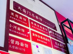 -李兰英湖南面馆(护国路店)