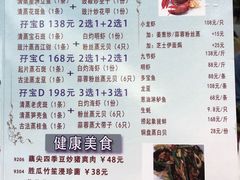 菜单-百乐门喜宴(海珠广场华厦店)