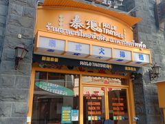 -螃蟹岬(地铁站)