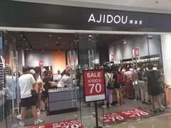 -ajidou阿吉豆(沈阳太原街万达广场店)