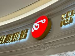 -85度C(南京龙江店)