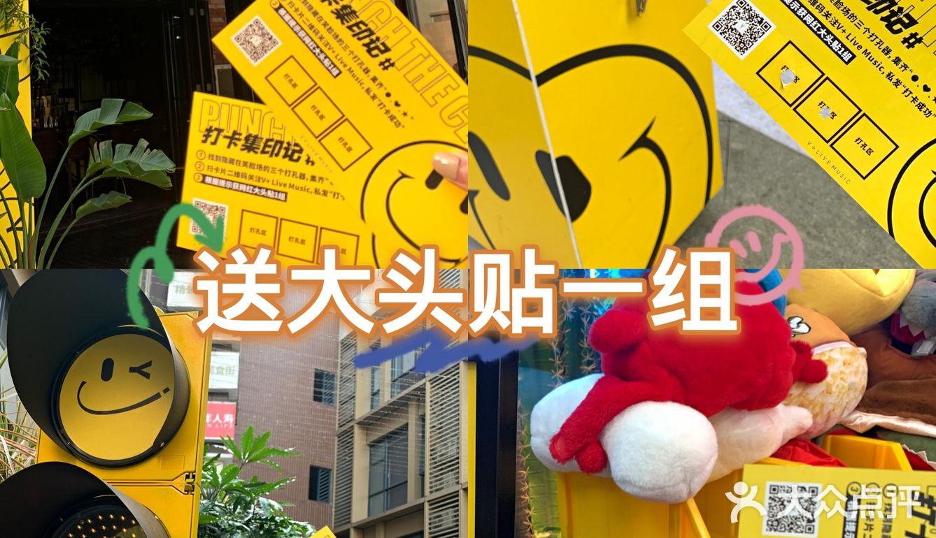 🗣️号外号外‖中山比打卡的笑脸展来啦