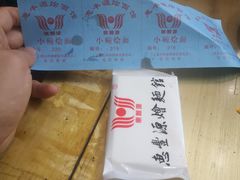 -惠丰源烩面馆(经七路店)