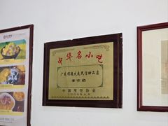 -民信老铺(人民路店)