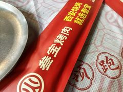 -叁宝烤肉• 西安烧烤(凤城十二路店)