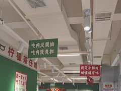 -林真真牛肋条放题(天马店)