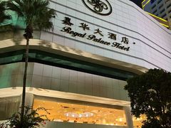 -广东嘉华大酒店·季花铁板烧餐厅