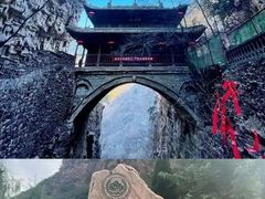 -苍岩山风景名胜区