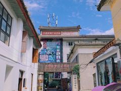 -大理床单厂艺术区