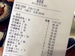 账单-鼎香润(德胜门内店)