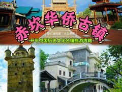 -赤坎·广东华侨国际旅游度假区