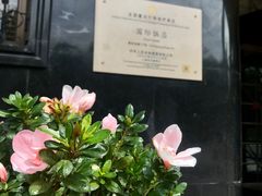 -国际饭店·帆声西饼屋(黄河路店)