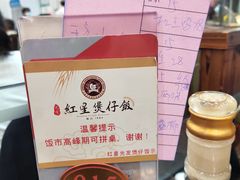 -红星光发煲仔饭(文海店)