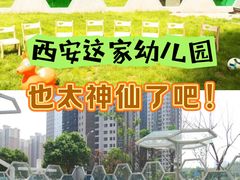 -曲江大雅幼儿园·托育(西安市雁塔区店)