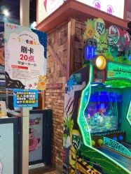 -卡通尼乐园(龙湖六合天街店)