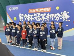 -齐动力网球(六里桥威尼斯基地)