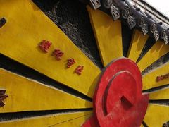 -蒲黄榆(地铁站)