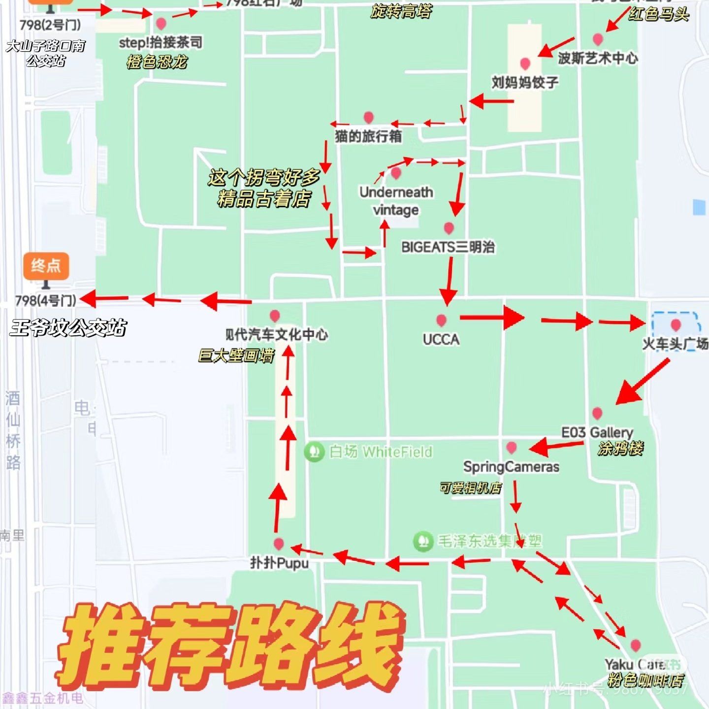 你不知道的北京798艺术区,不要去公园瞎逛了
