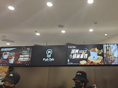 -Pull-Tab拉环咖啡(杭州市上城区来福士中心店)
