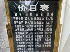 -温记府廟豆汤饭·始于1955年(海椒店)