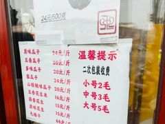 -秋栗香(地安门店)