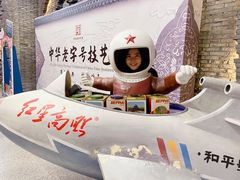 -和平菓局(王府井店)