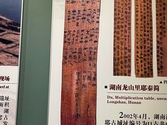 -长沙简牍博物馆