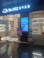 -Mr.JUDY洗个头发