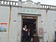 -司徒世家·兵马司林粽球(牌坊街店)