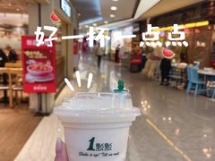 -1点点(丰盛町店)