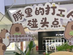 -凯德MALL(西直门店)