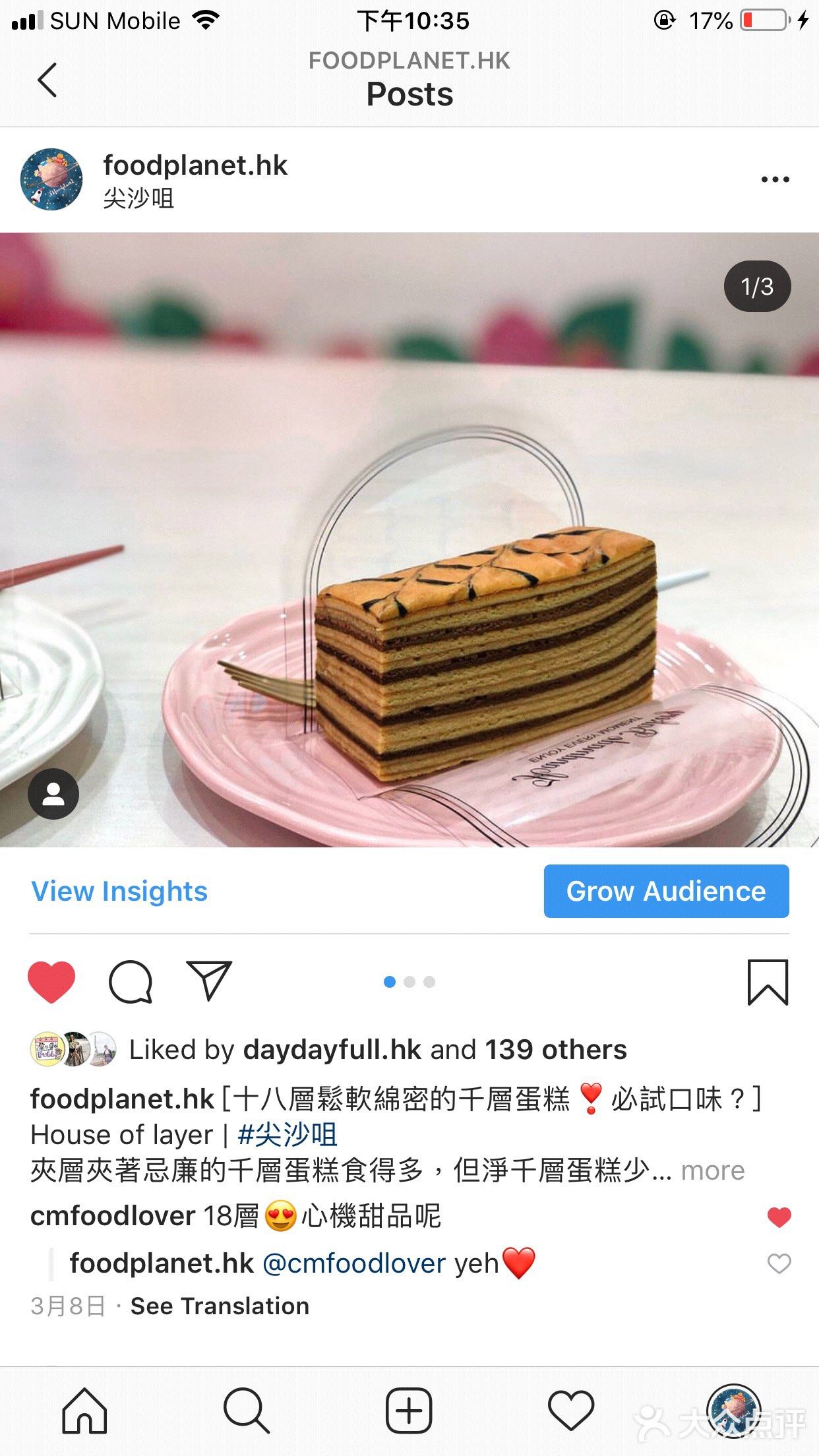 間層的白綠色，斑蘭味很重後勁帶點特有的微咸