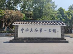 -黄龙溪古镇