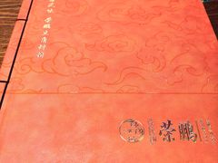 -荣鹏风味烀饼总店