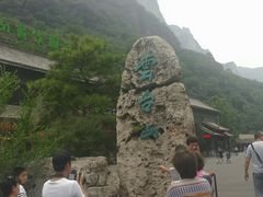 -云台山风景名胜区