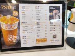 菜单-7分甜(观前碧凤坊店)