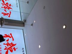 门面-嘎嘎鸭下巴·爆辣干锅(明教寺店)