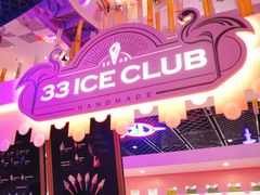 -33ICECLUB(五角场万达广场C栋店)