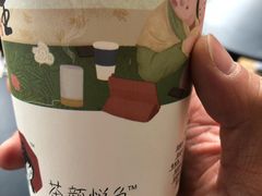 -茶颜悦色(花样汇店)