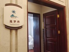 -浙江宾馆·花园餐厅·自助餐厅·茶吧