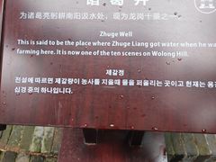 -南阳卧龙岗武侯祠