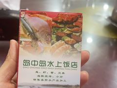 -岛中岛·海鲜大排档·万宁老字号(东澳店)
