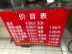 -金杨老摊头蛋饼(金口路店)