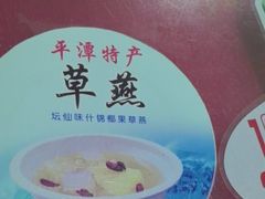 -鸿旺海鲜楼(平潭流水店)
