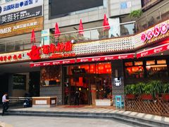 门面-百年神厨·地道川菜(清江西路店)