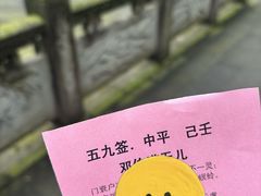 -都江堰普照寺