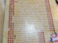 -华哥新鲜猪精品美食