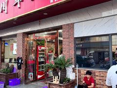-老四川平头酸菜鱼(衙前店)