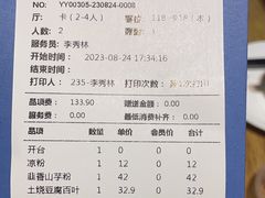 -山芋腔苏北菜(盐城滨海店)