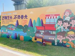 -金陵矩阵(聚宝山公园店)